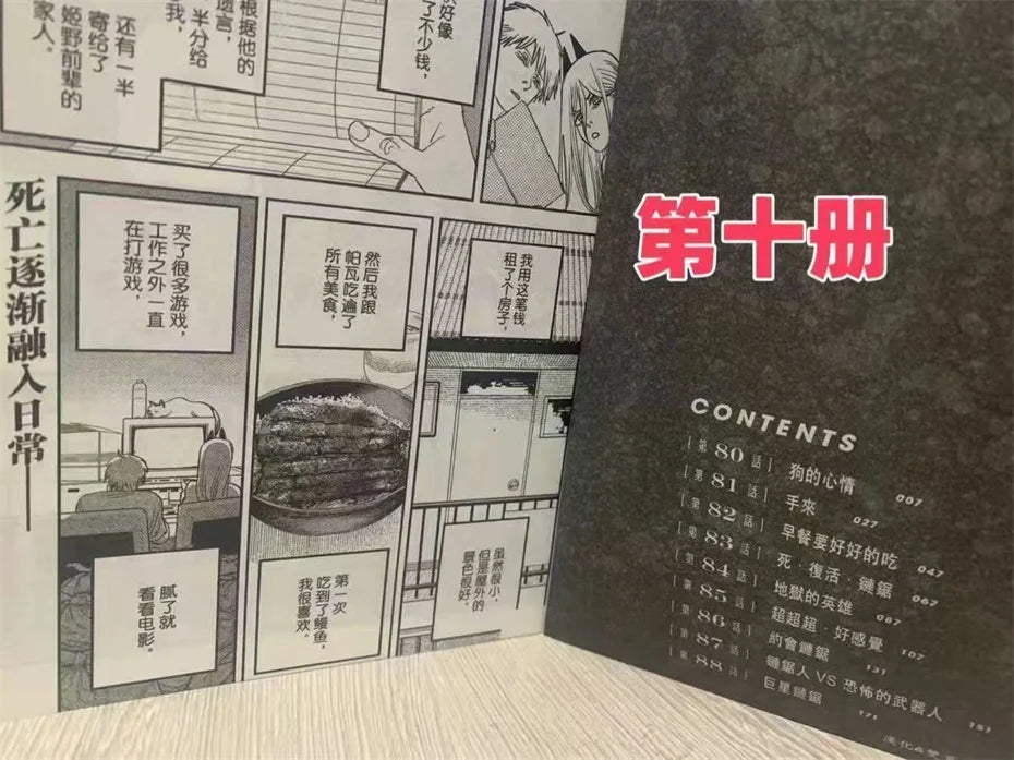 New Anime Chainsaw Man 1-20 Volumes Manga Japanese Teen Adult Suspense Horror Black and White Comic Book Chinese