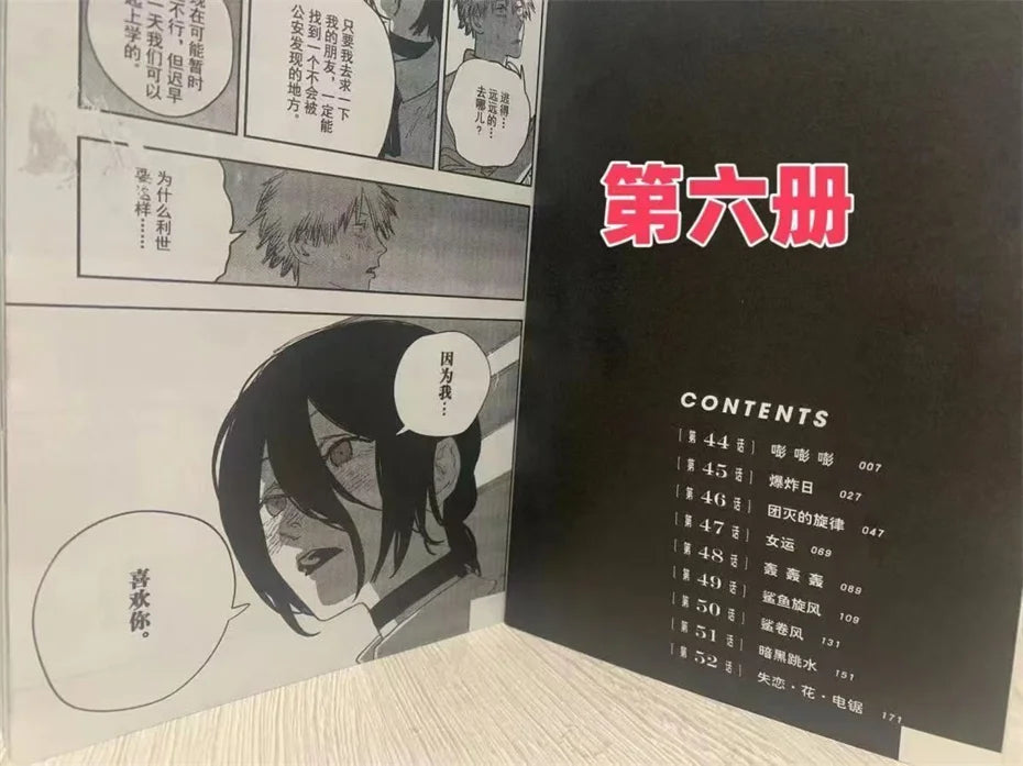 New Anime Chainsaw Man 1-20 Volumes Manga Japanese Teen Adult Suspense Horror Black and White Comic Book Chinese