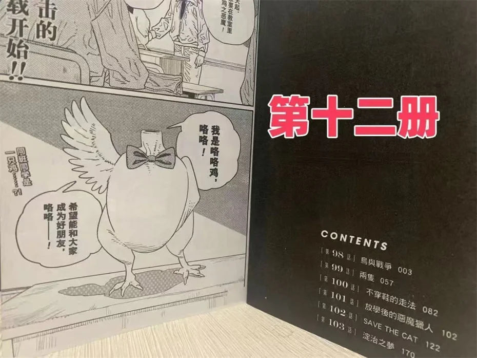 New Anime Chainsaw Man 1-20 Volumes Manga Japanese Teen Adult Suspense Horror Black and White Comic Book Chinese