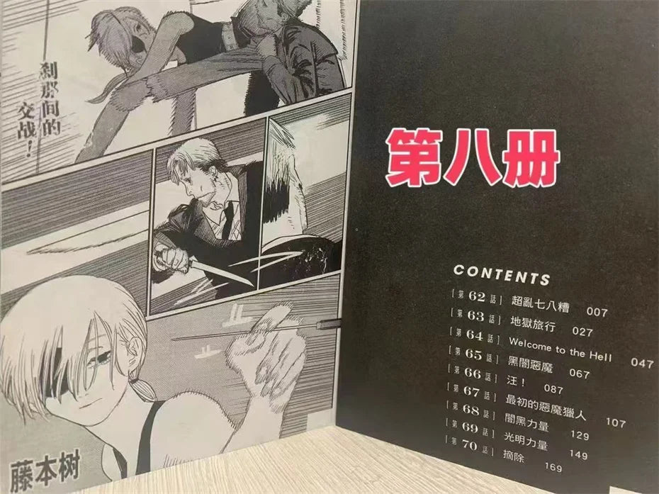 New Anime Chainsaw Man 1-20 Volumes Manga Japanese Teen Adult Suspense Horror Black and White Comic Book Chinese