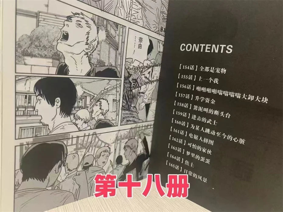 New Anime Chainsaw Man 1-20 Volumes Manga Japanese Teen Adult Suspense Horror Black and White Comic Book Chinese