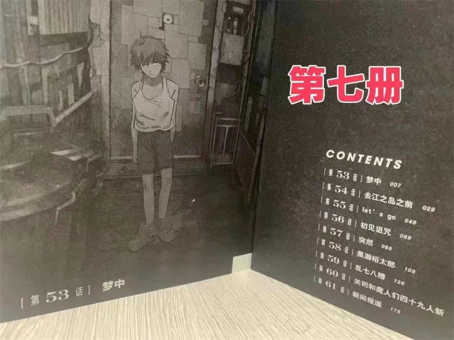 New Anime Chainsaw Man 1-20 Volumes Manga Japanese Teen Adult Suspense Horror Black and White Comic Book Chinese