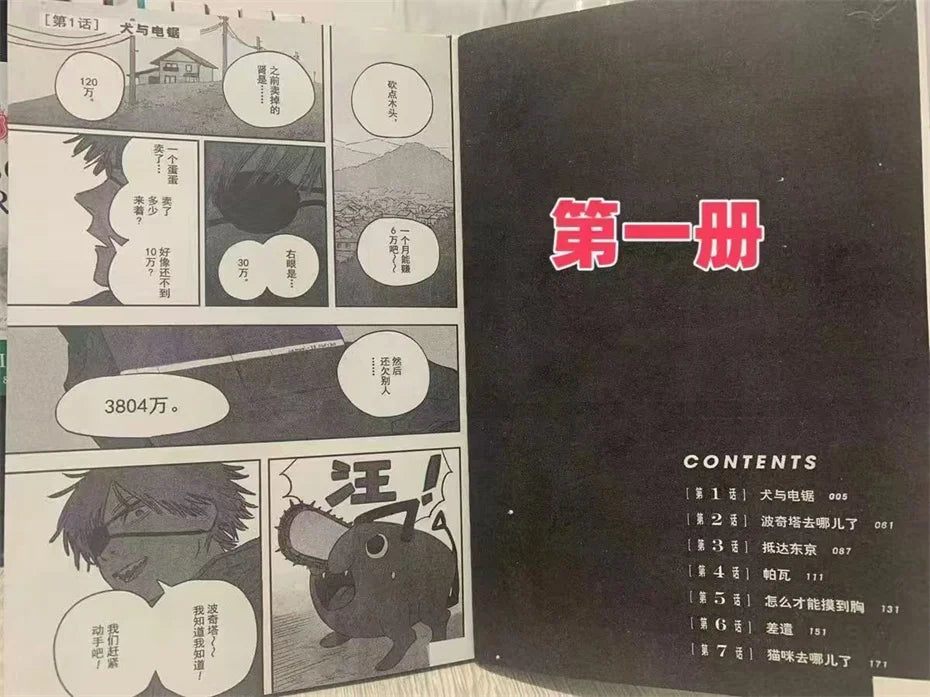 New Anime Chainsaw Man 1-20 Volumes Manga Japanese Teen Adult Suspense Horror Black and White Comic Book Chinese