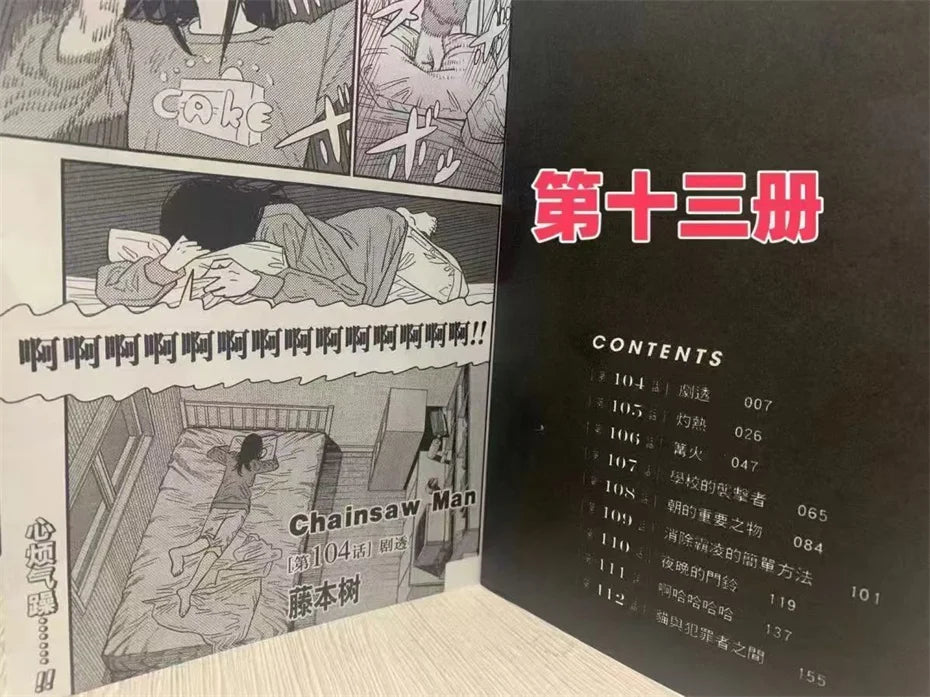 New Anime Chainsaw Man 1-20 Volumes Manga Japanese Teen Adult Suspense Horror Black and White Comic Book Chinese