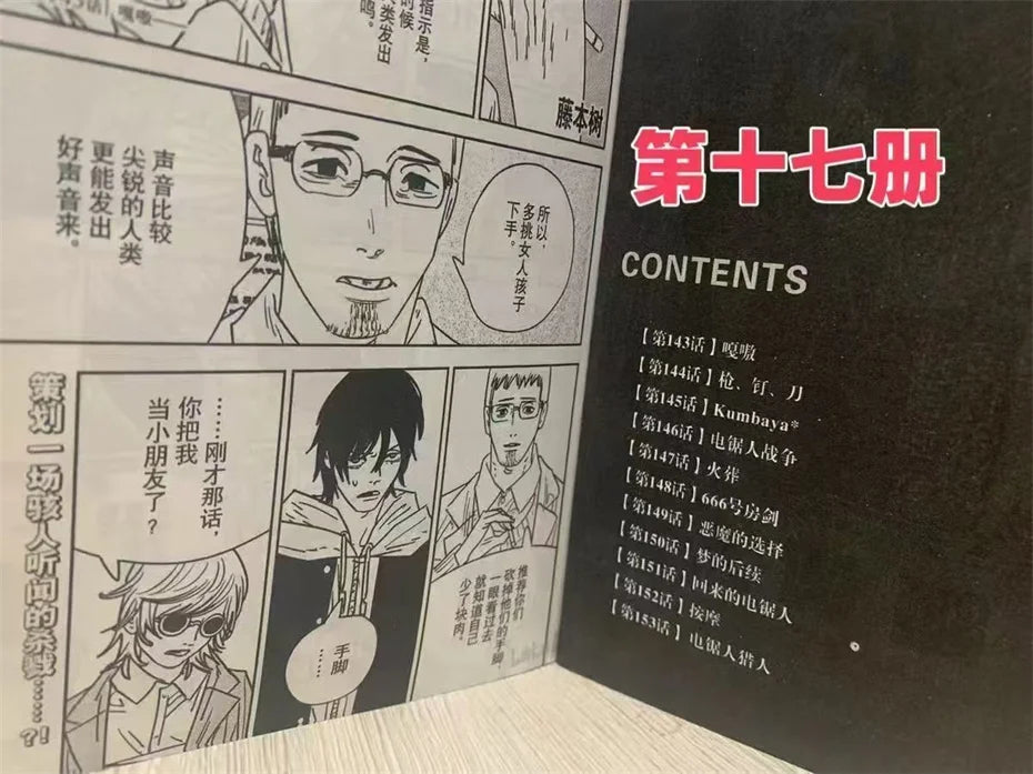 New Anime Chainsaw Man 1-20 Volumes Manga Japanese Teen Adult Suspense Horror Black and White Comic Book Chinese